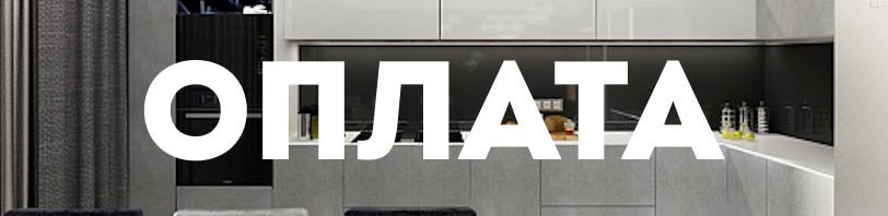 Оплата услуг ремонта и отделки Ленинск-Кузнецкий в 2025 году